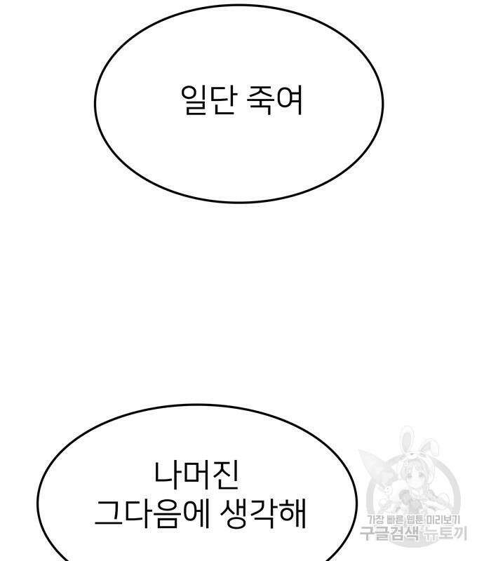 쌈빡 67화 188