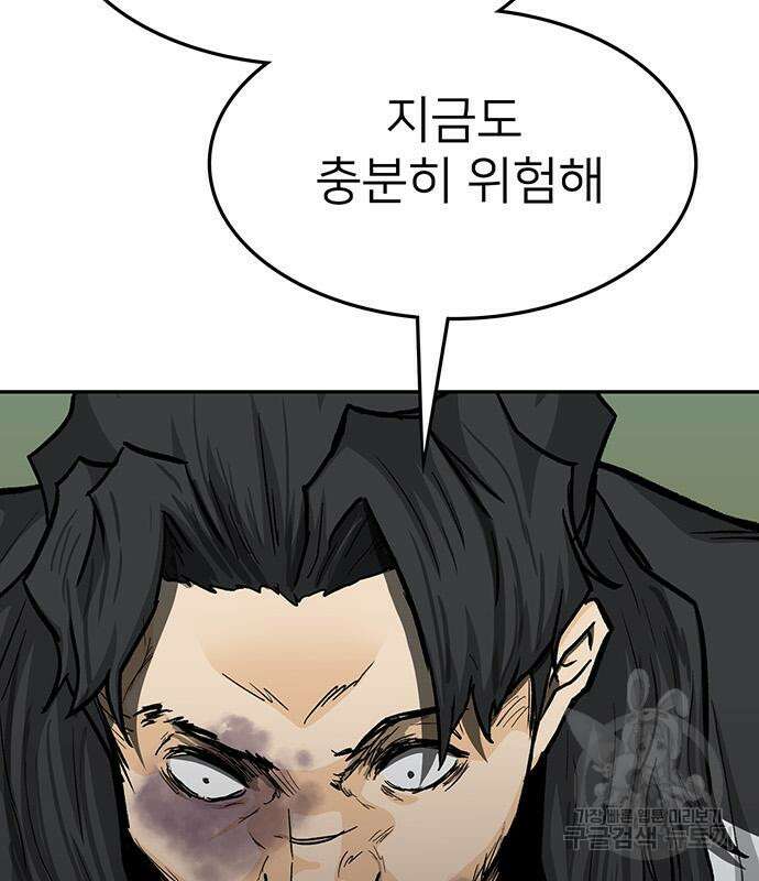 쌈빡 67화 189