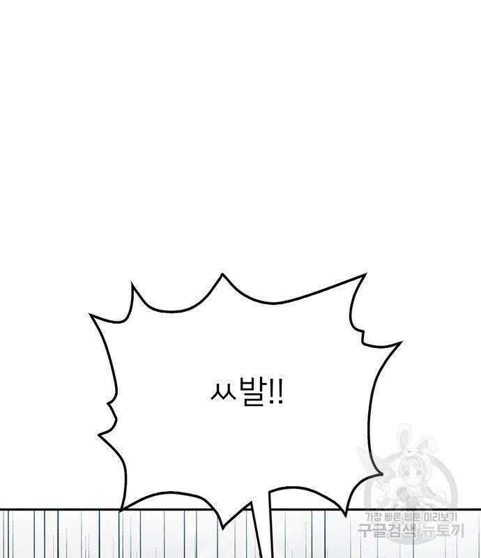 쌈빡 67화 192