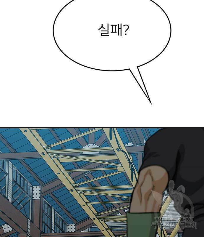 쌈빡 67화 197