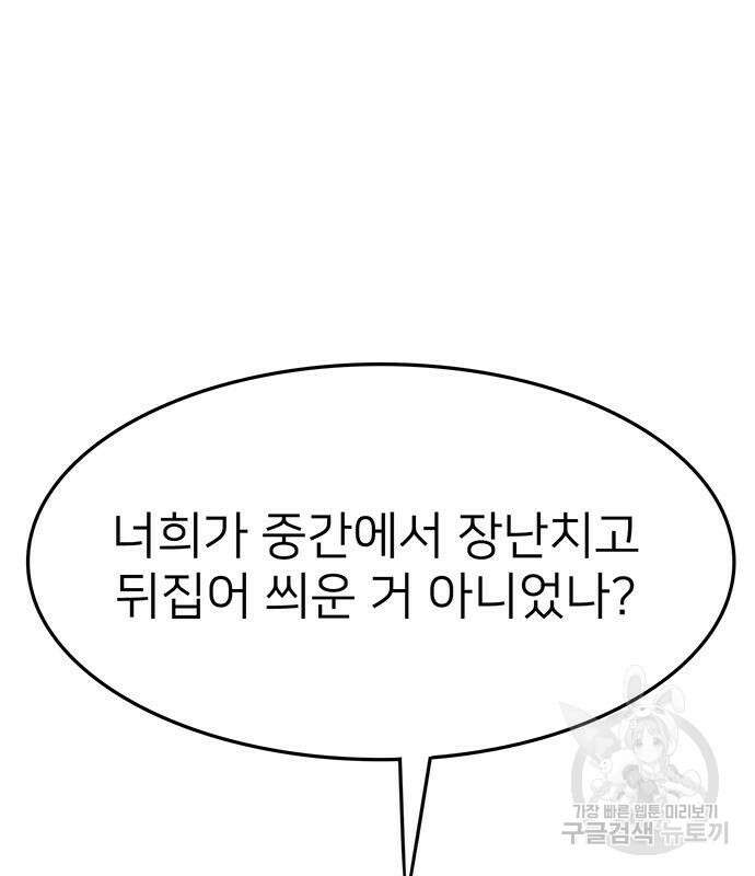 쌈빡 67화 202