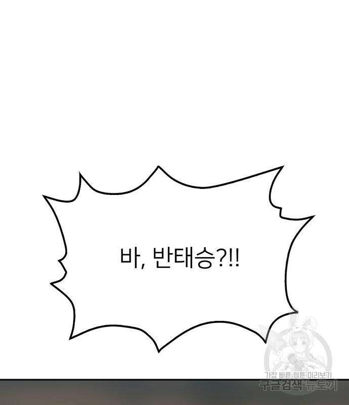 쌈빡 67화 205