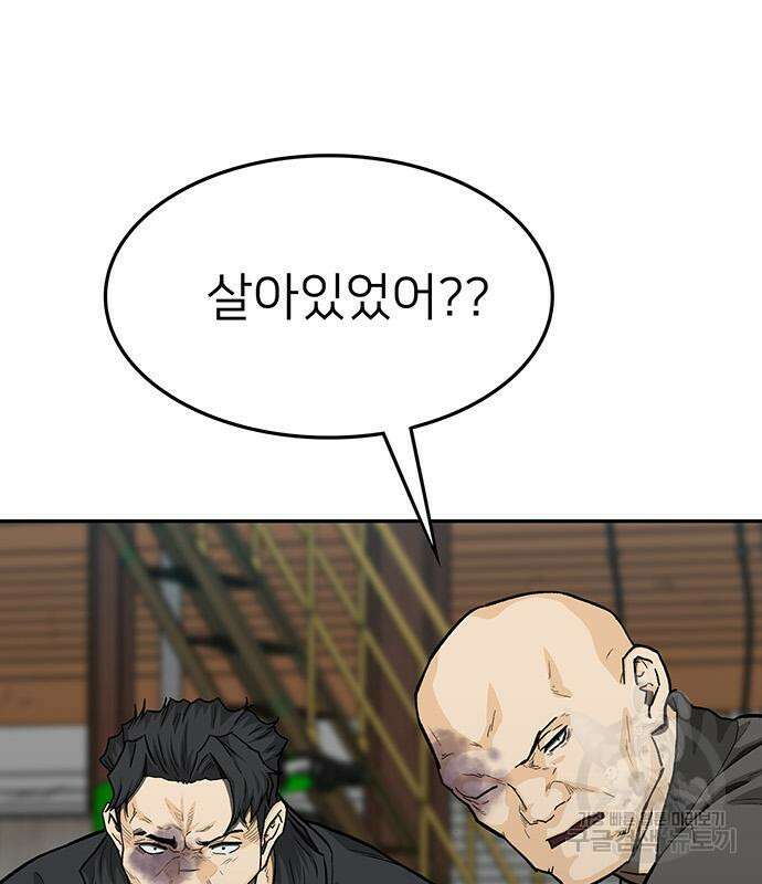 쌈빡 67화 208