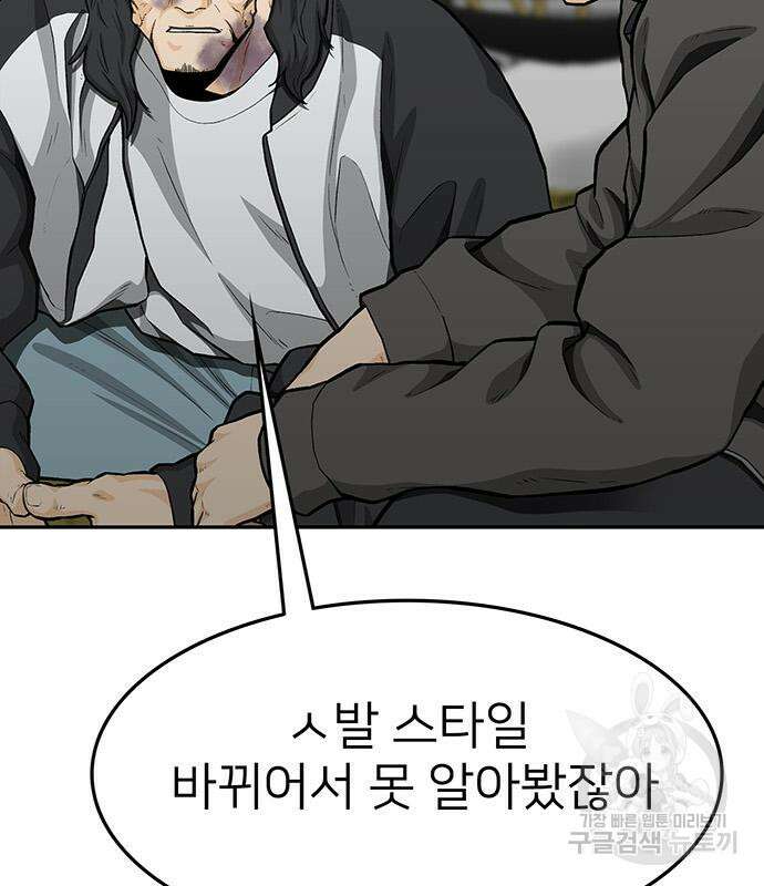 쌈빡 67화 209