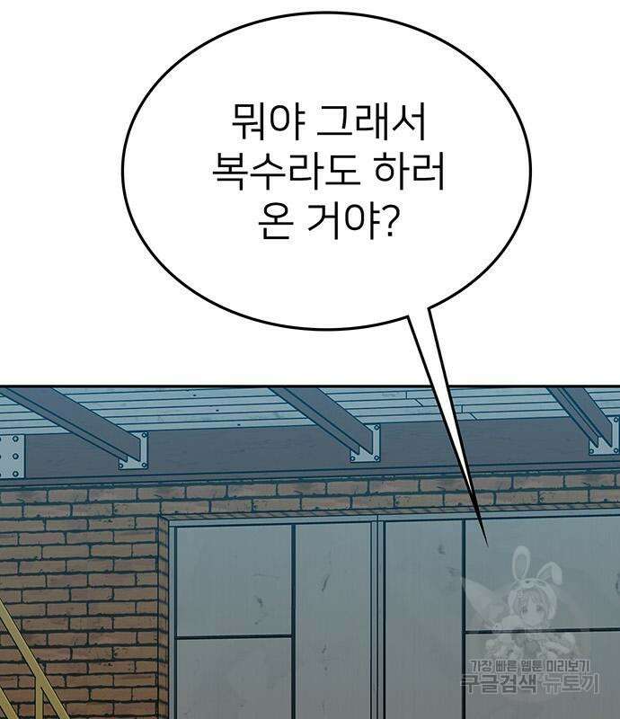 쌈빡 67화 213