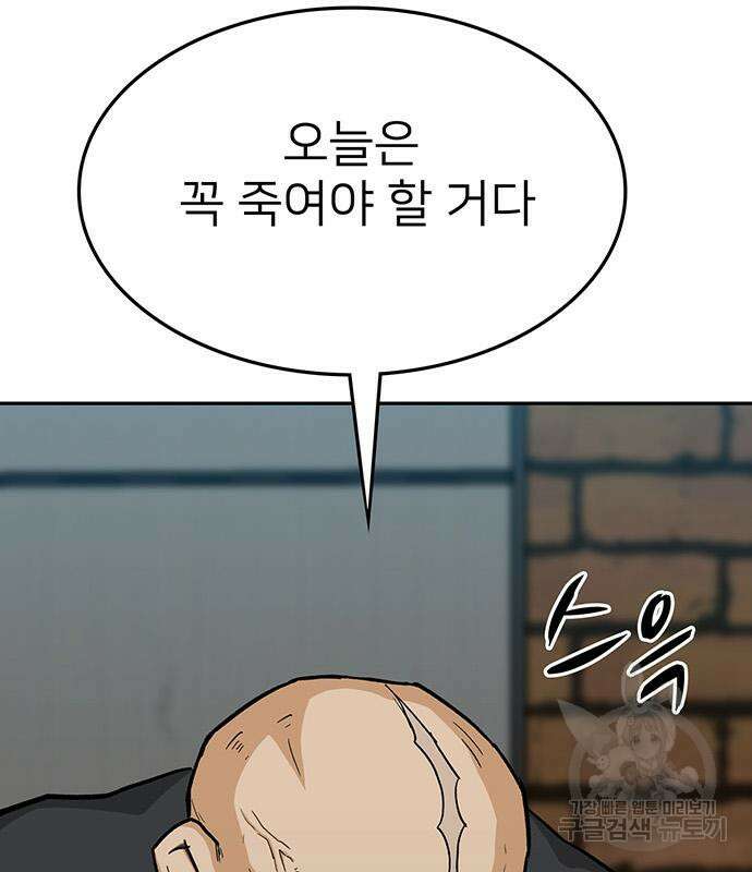 쌈빡 67화 225