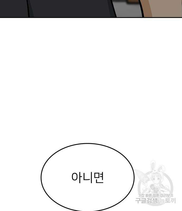 쌈빡 67화 227