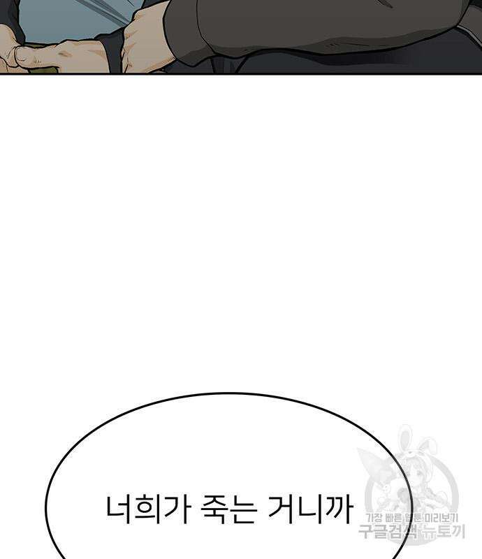 쌈빡 67화 229