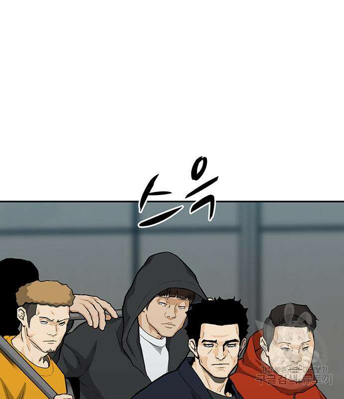 쌈빡 67화 234