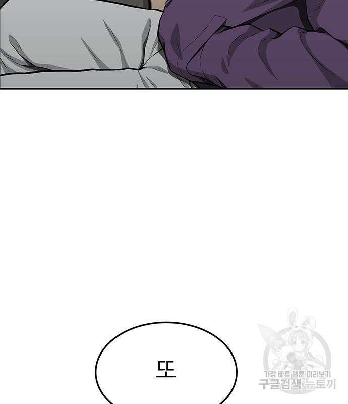 쌈빡 67화 240