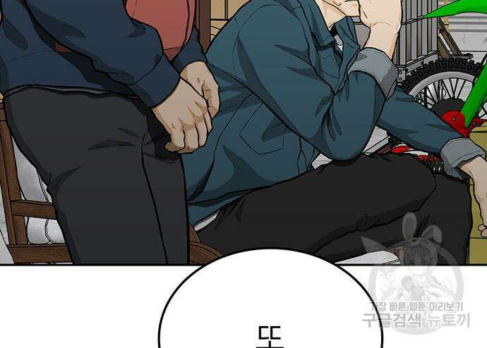 쌈빡 67화 242