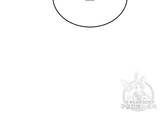 쌈빡 67화 243