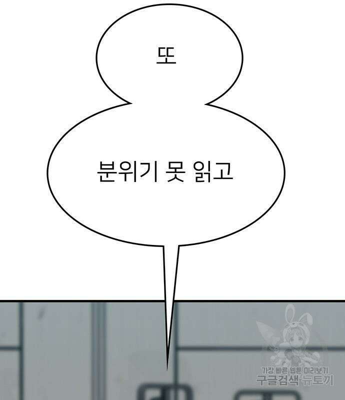 쌈빡 67화 244