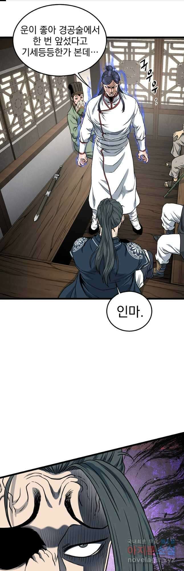 로그인 무림 165화 1