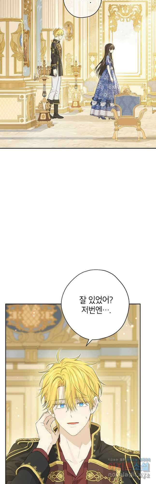 사실은 내가 진짜였다 109화 3