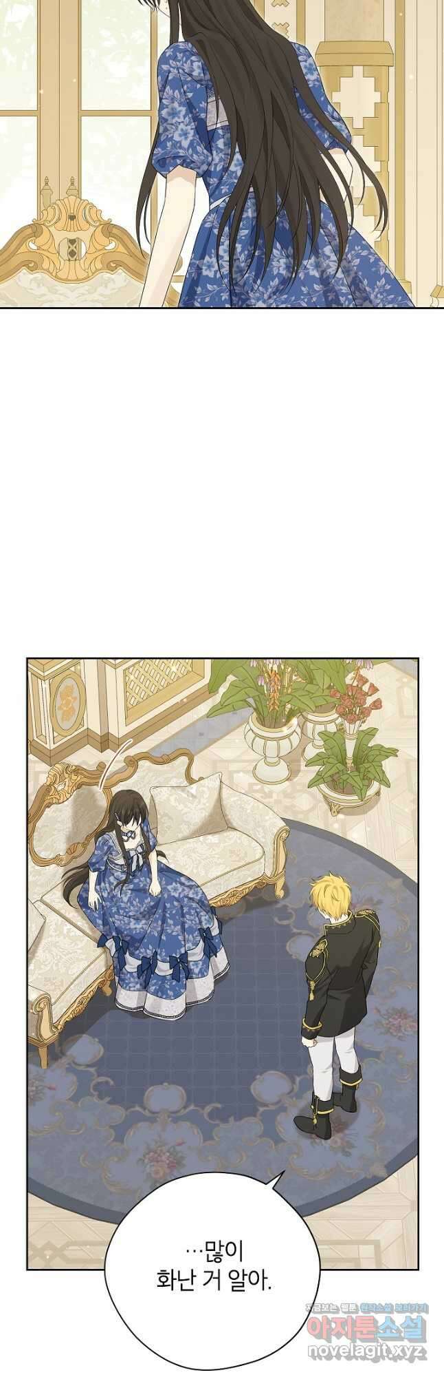 사실은 내가 진짜였다 109화 5