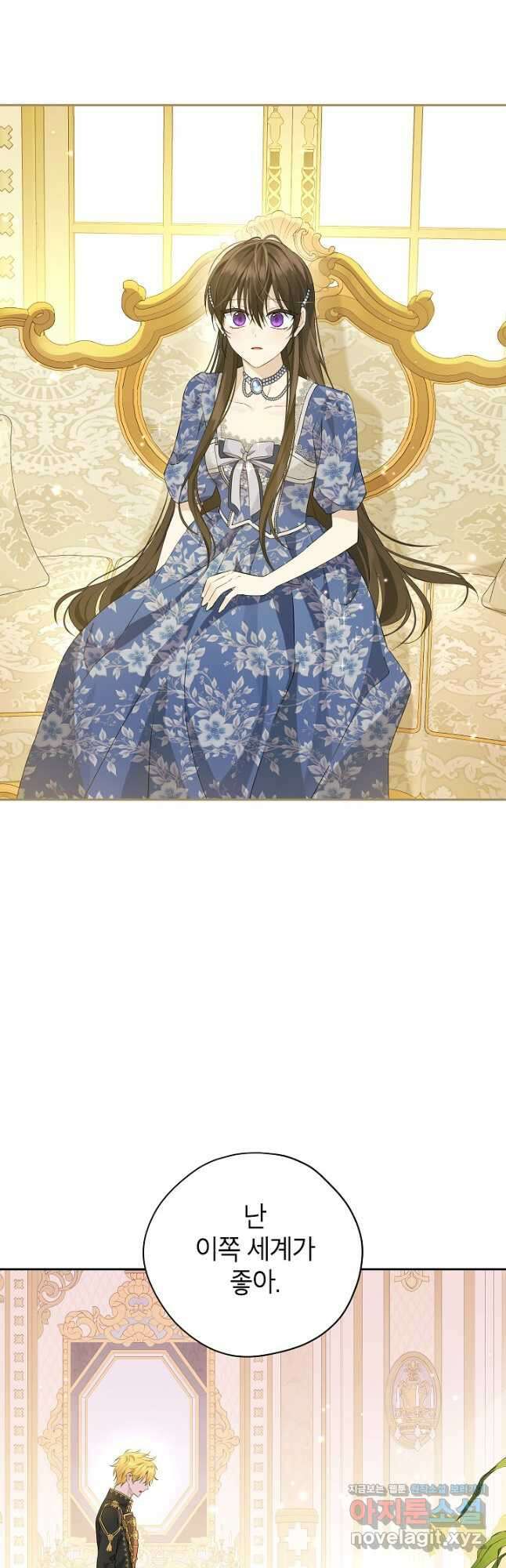 사실은 내가 진짜였다 109화 27