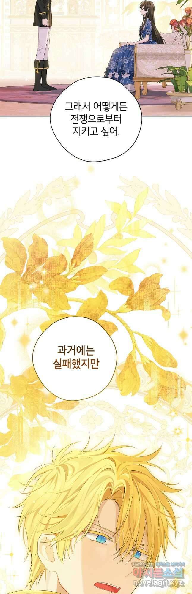 사실은 내가 진짜였다 109화 28