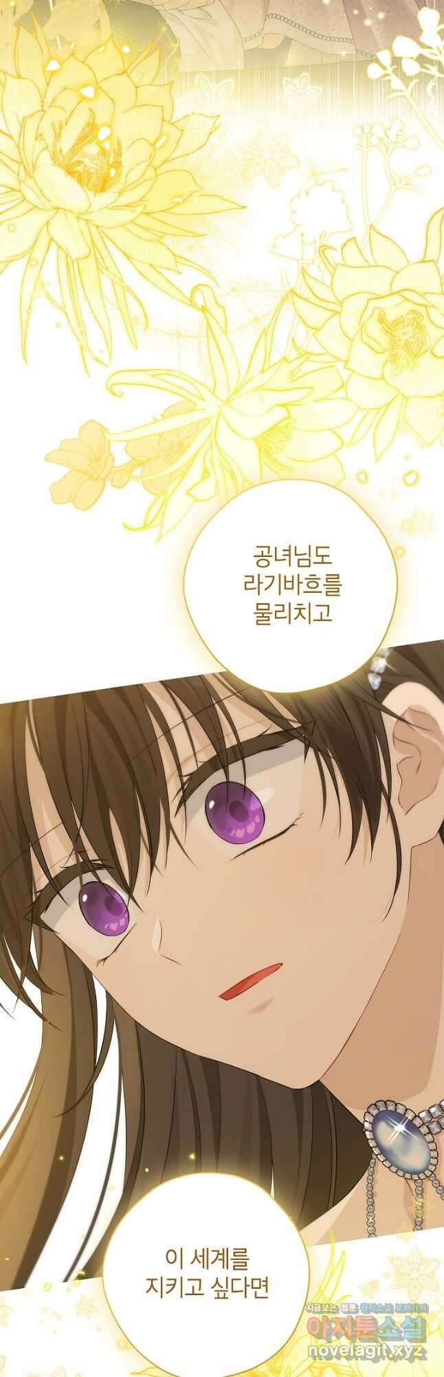 사실은 내가 진짜였다 109화 32