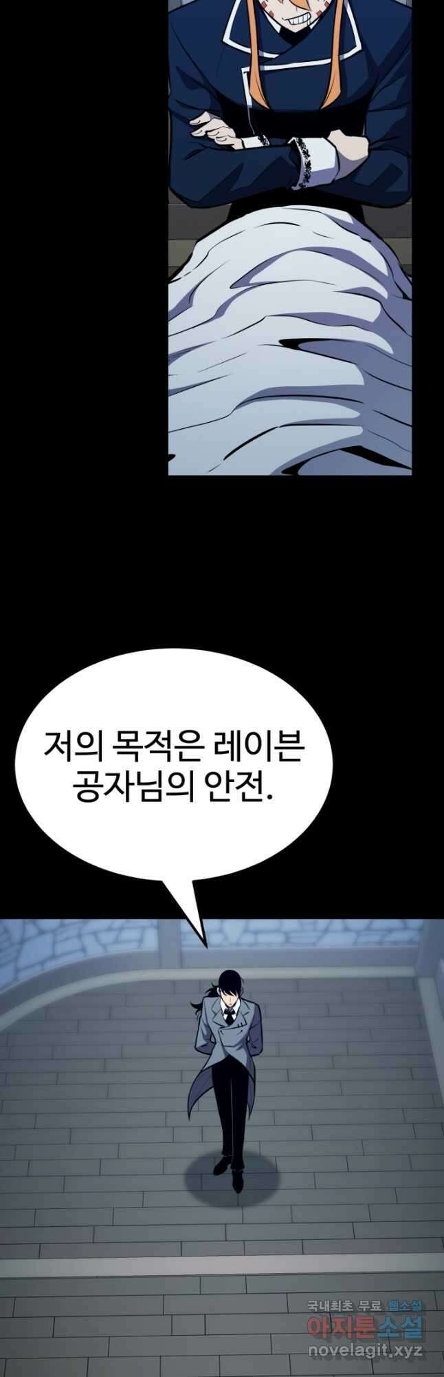환생의 정석 63화 5