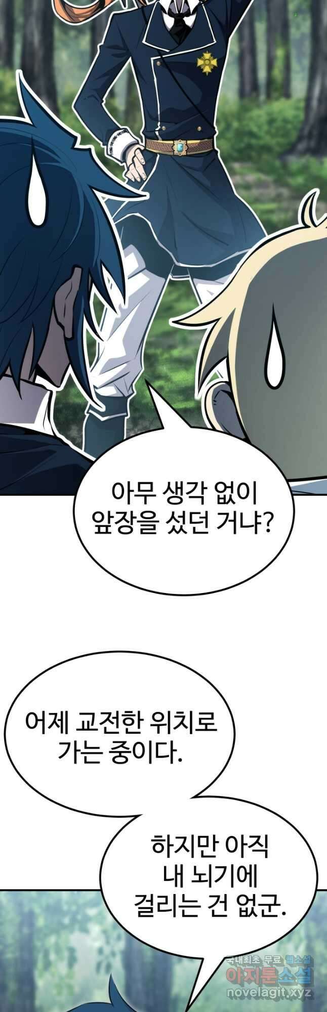 환생의 정석 63화 12