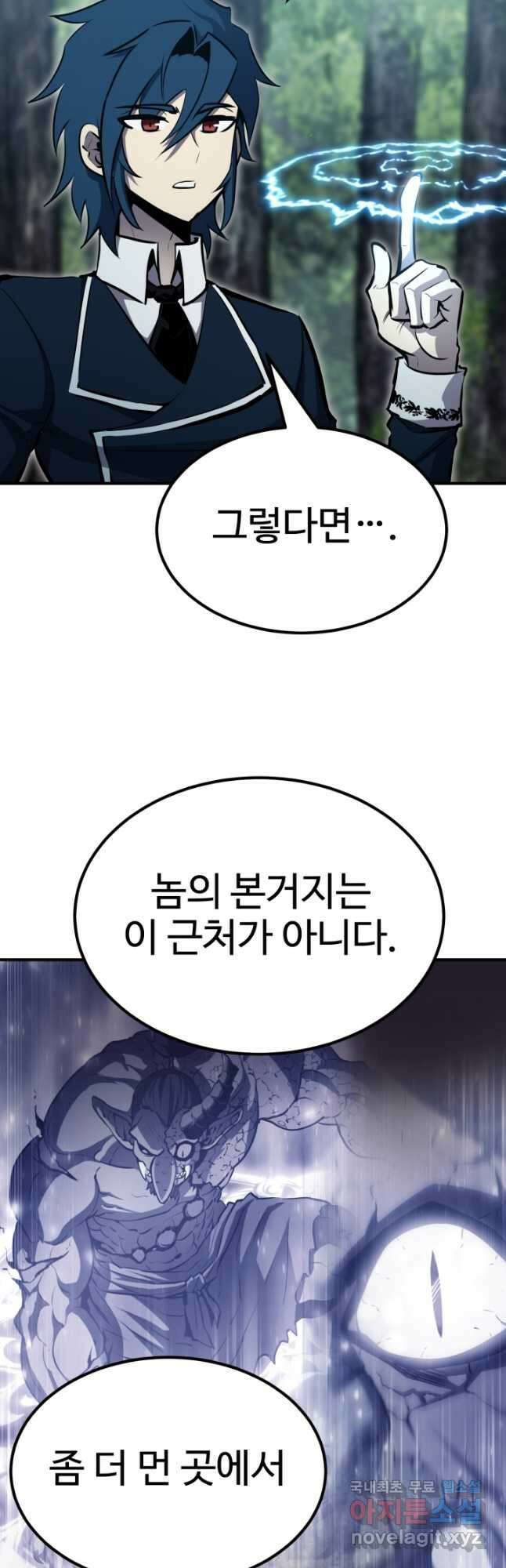 환생의 정석 63화 13