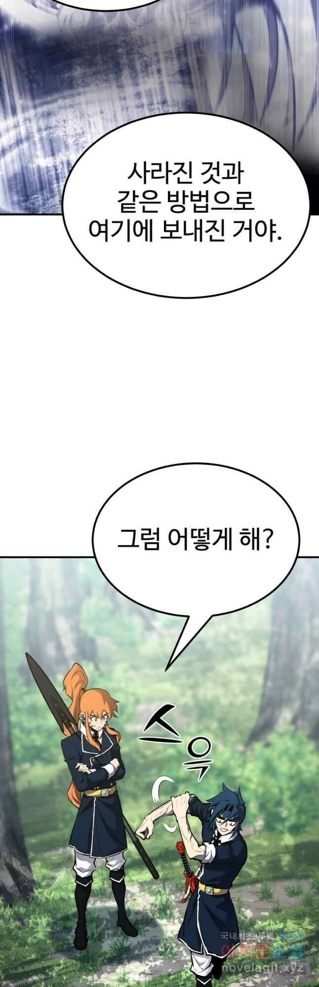 환생의 정석 63화 14