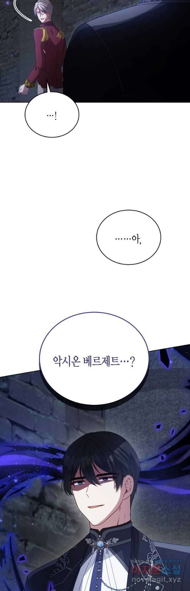 접근 불가 레이디 108화 7