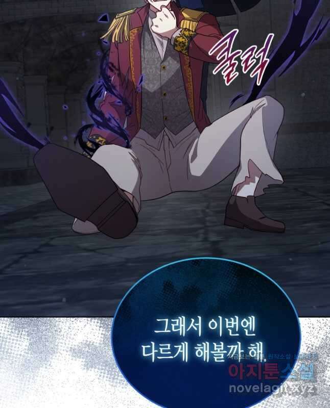 접근 불가 레이디 108화 15