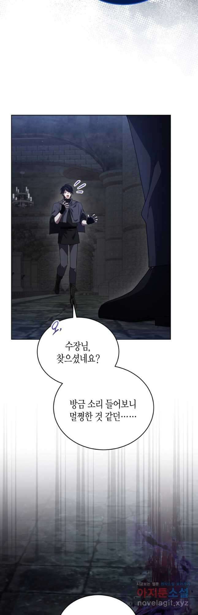 접근 불가 레이디 108화 16