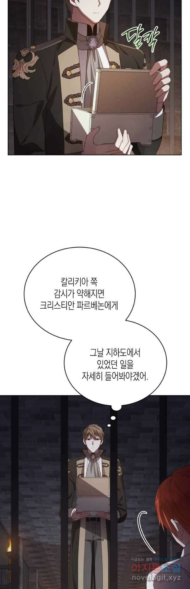접근 불가 레이디 108화 22