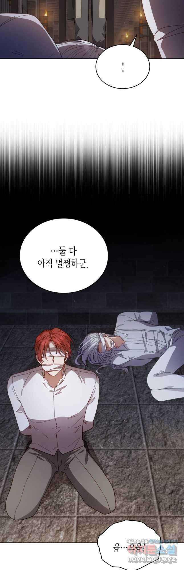 접근 불가 레이디 108화 23