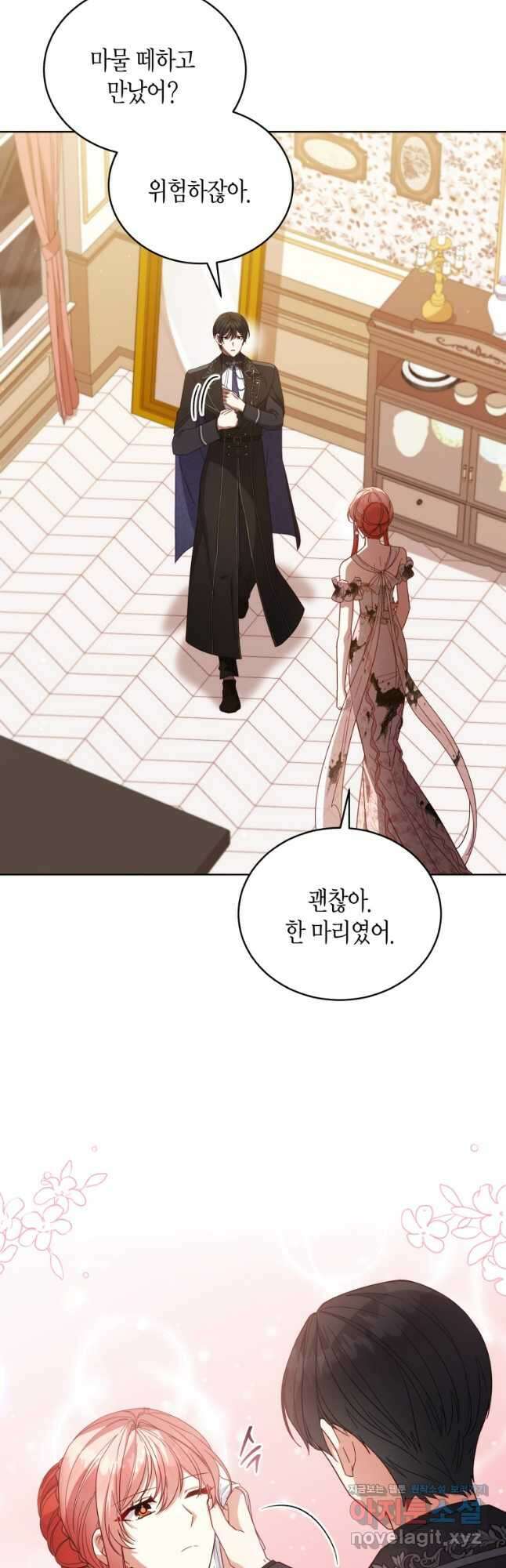 접근 불가 레이디 108화 36