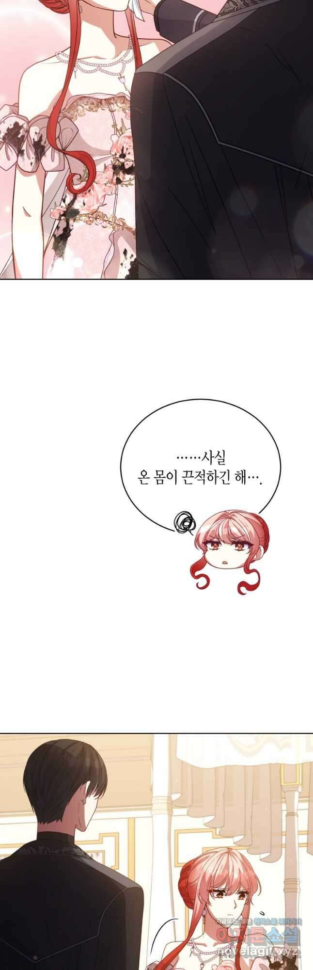 접근 불가 레이디 108화 37