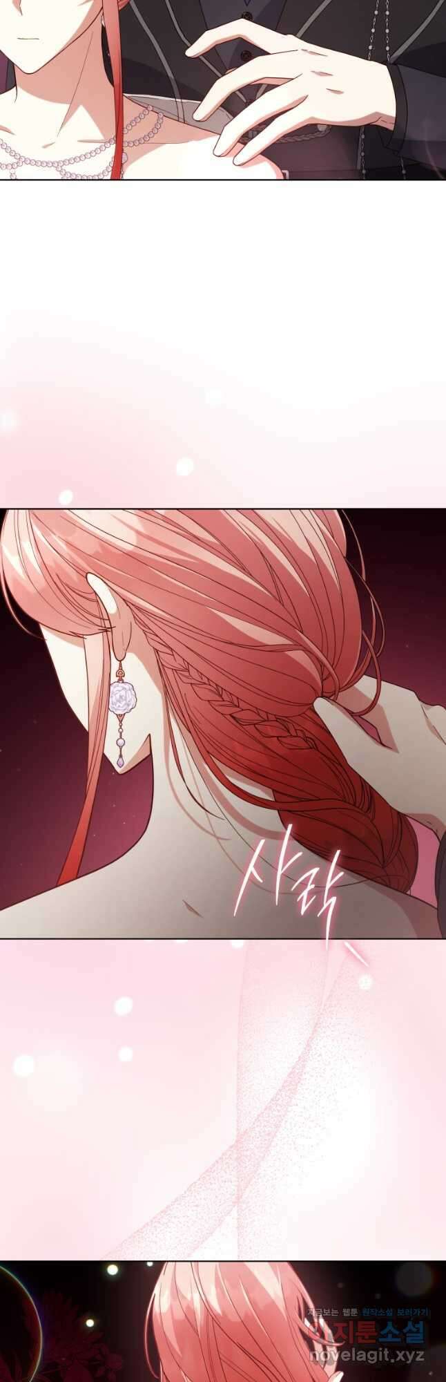 접근 불가 레이디 108화 39