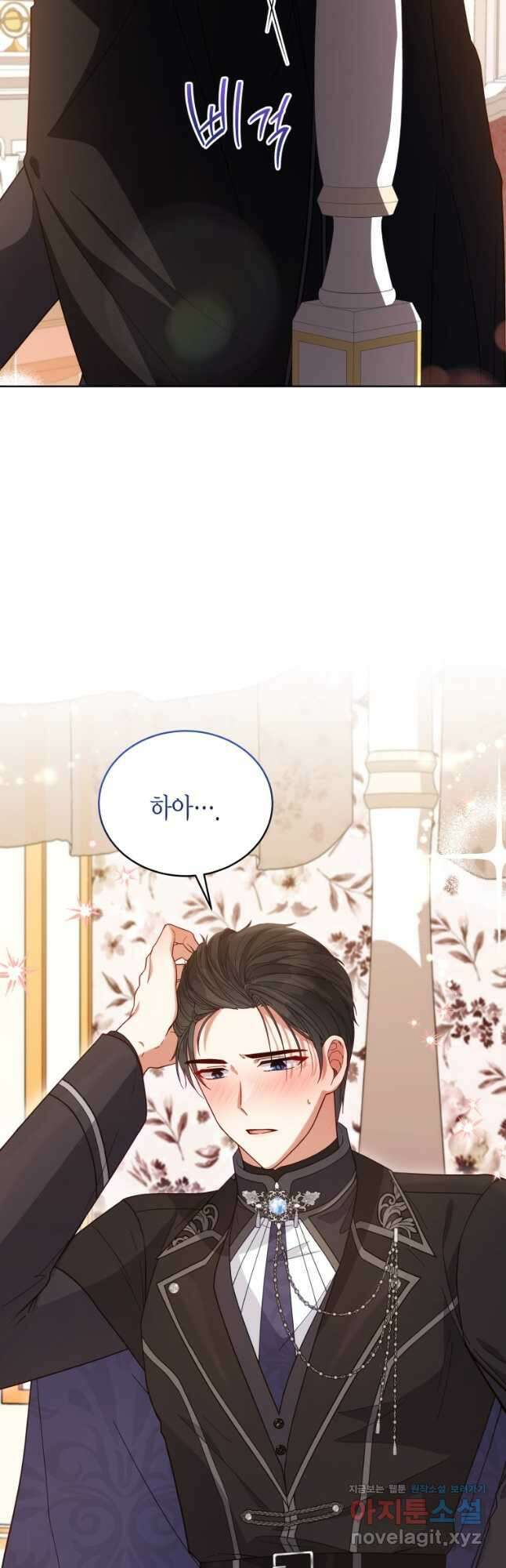 접근 불가 레이디 108화 46