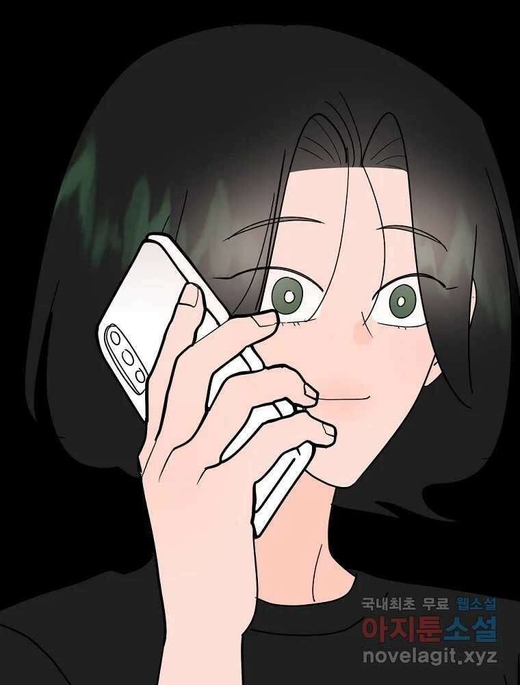 재워주는 사이 45화 8