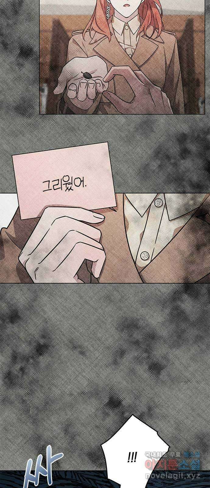 더 캐슬 - 귀안의 신부 27화 4