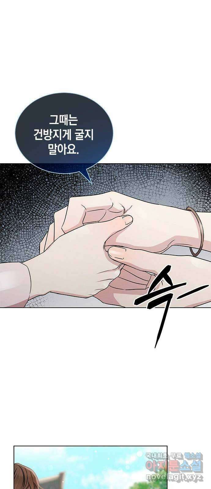 더 캐슬 - 귀안의 신부 27화 11