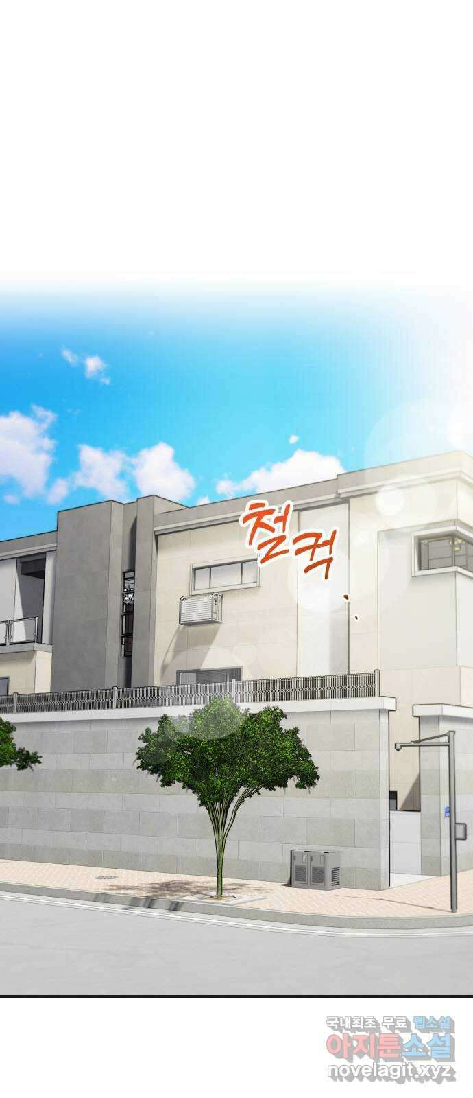완벽한 부부는 없다 71화 1