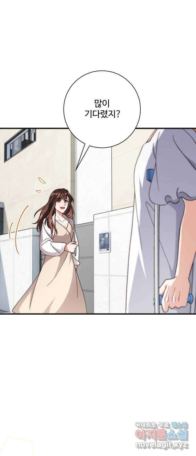 완벽한 부부는 없다 71화 2
