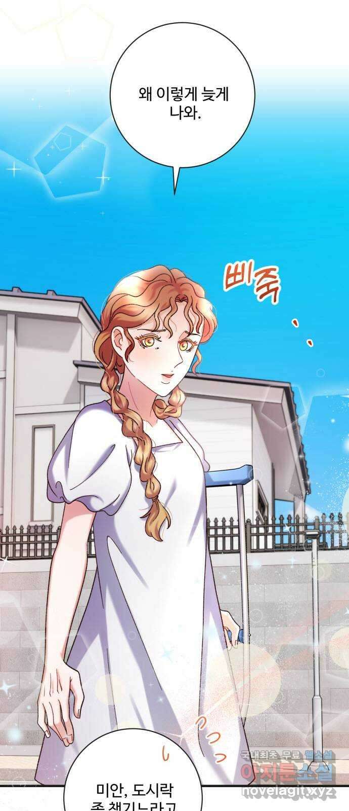 완벽한 부부는 없다 71화 3