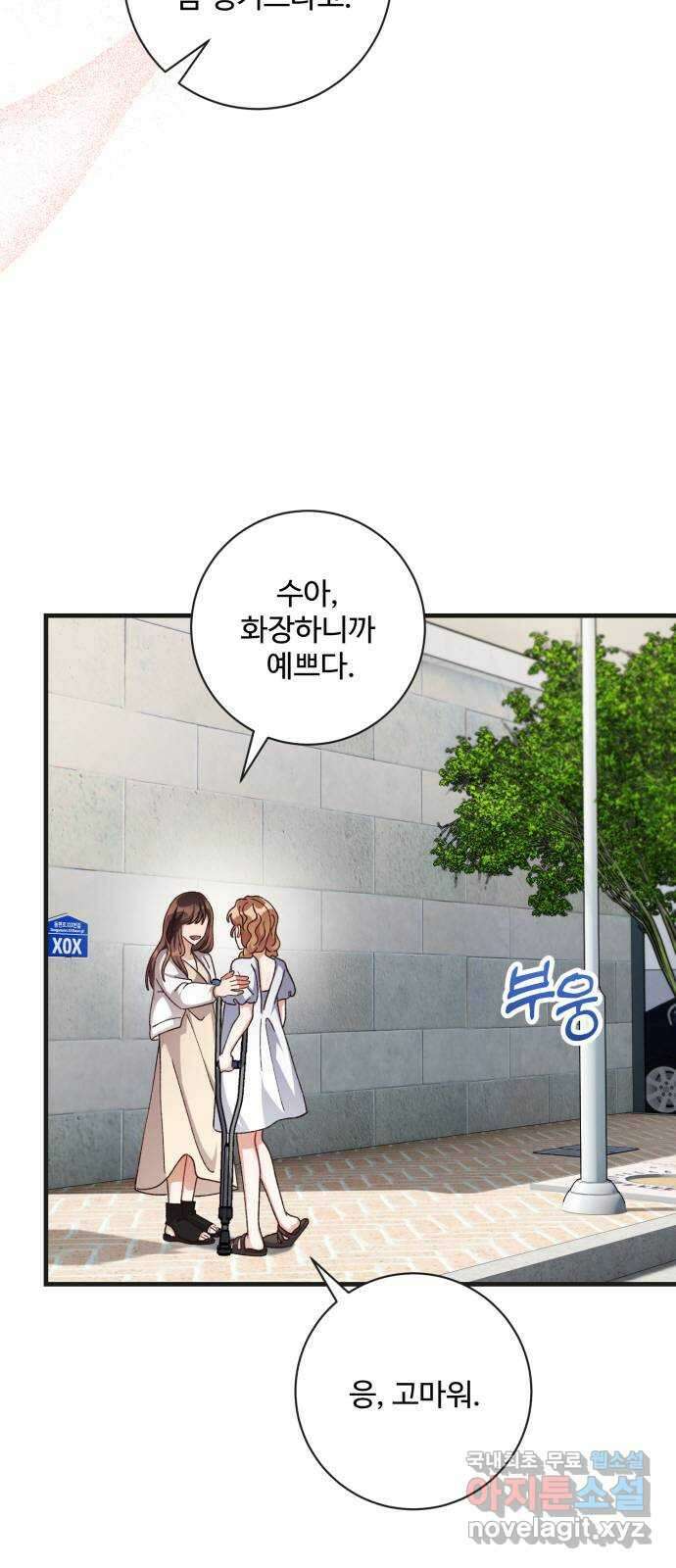 완벽한 부부는 없다 71화 4