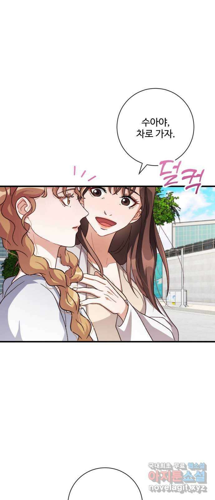 완벽한 부부는 없다 71화 5