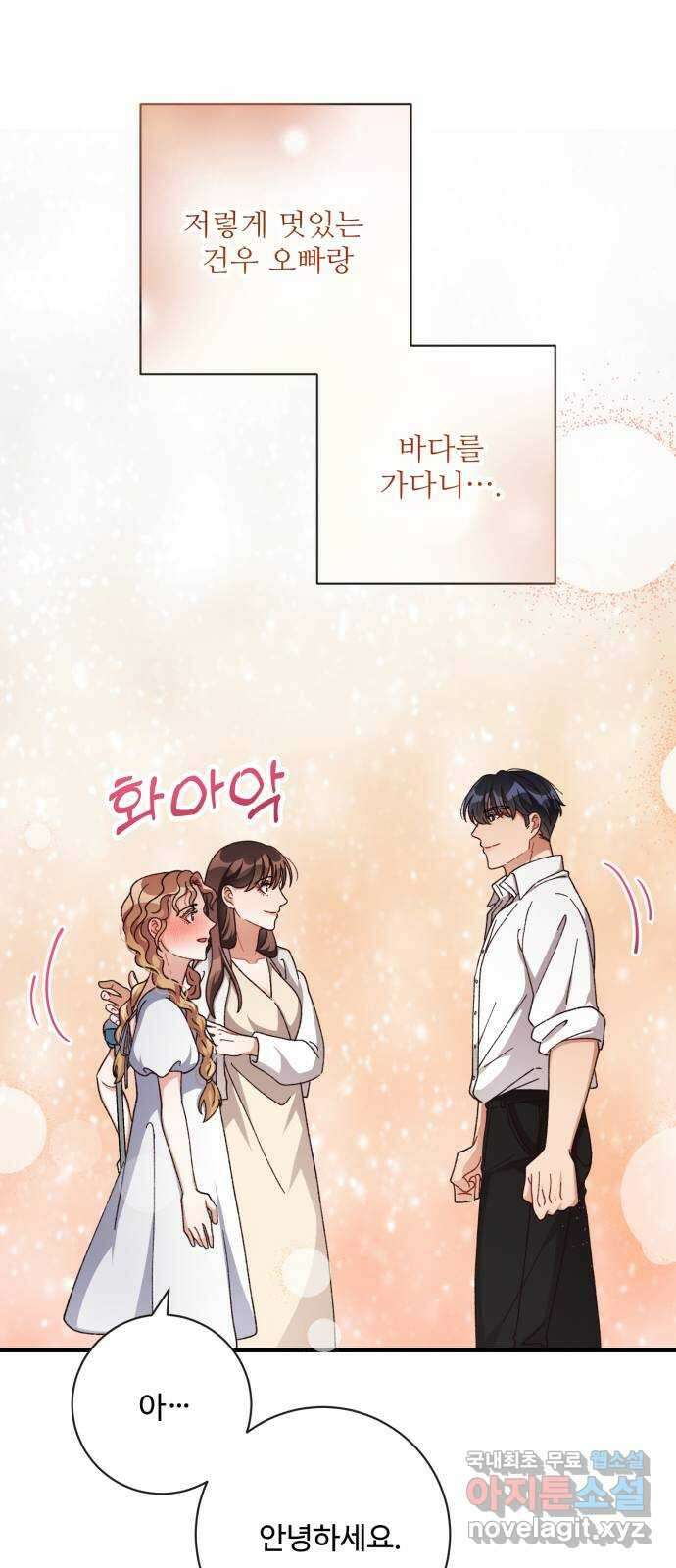 완벽한 부부는 없다 71화 7