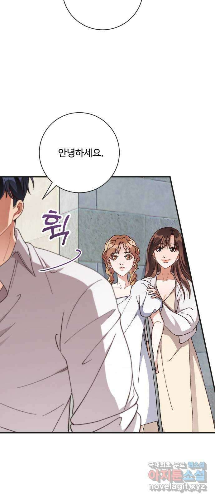 완벽한 부부는 없다 71화 8