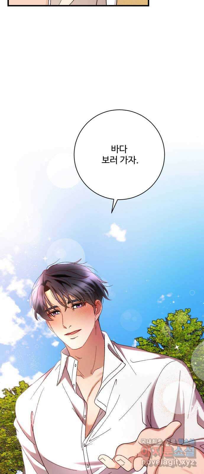 완벽한 부부는 없다 71화 12