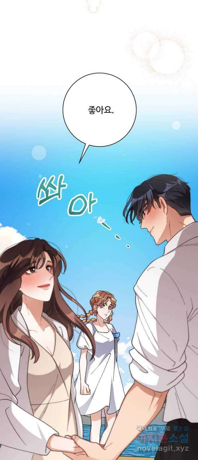 완벽한 부부는 없다 71화 14