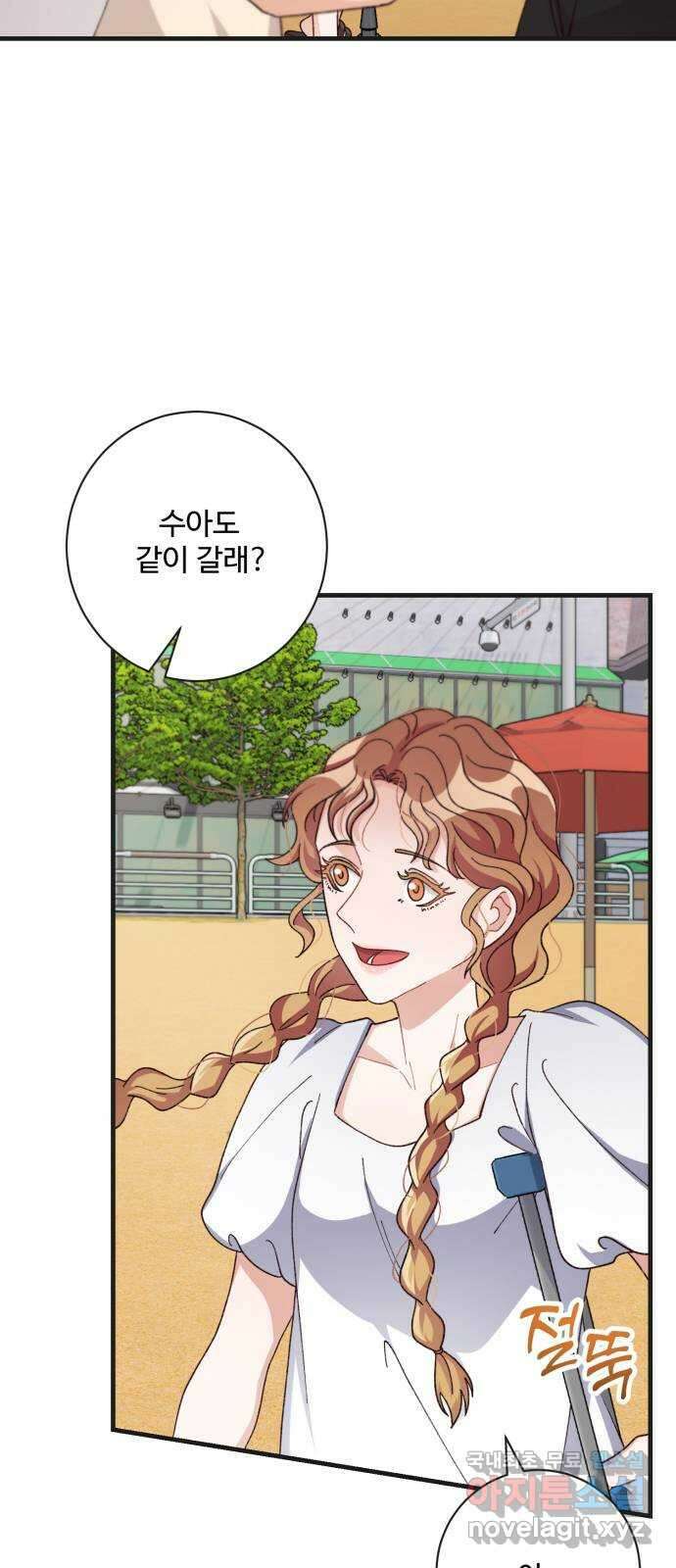 완벽한 부부는 없다 71화 15