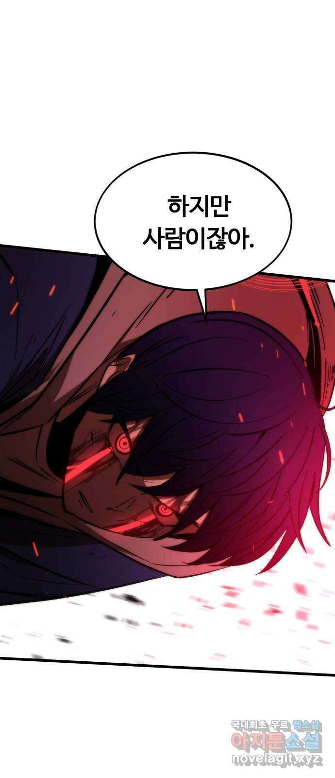 최강부캐 100화. 복수 16